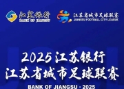 九游.中国官网-球队备战赛季开幕，联赛即将打响