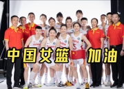 九游体育-澳大利亚女篮代表团备战亚运会，心态积极的简单介绍