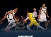 九游官网入口活动-NBA球队面临人员调整，备战国际比赛