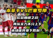 九游娱乐网站-桑普多利亚主场击败都灵，喜迎胜利！的简单介绍