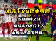 九游娱乐网站-桑普多利亚主场击败都灵，喜迎胜利！的简单介绍