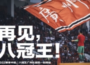 九游娱乐app官网-广州恒大前锋射门准确度高，成为得分王